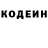 Кодеин напиток Lean (лин) Ablai Tulyoubekov