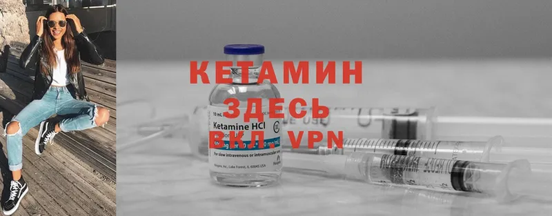 КЕТАМИН VHQ  Нефтекумск 